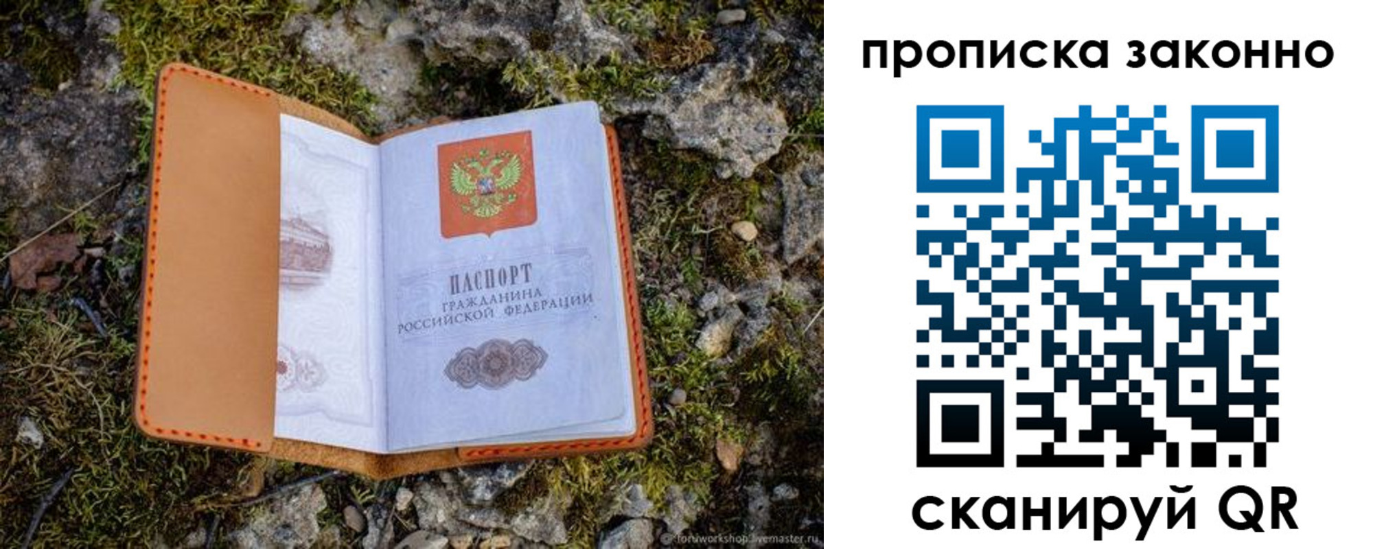 временная регистрация для всех в Приморском крае