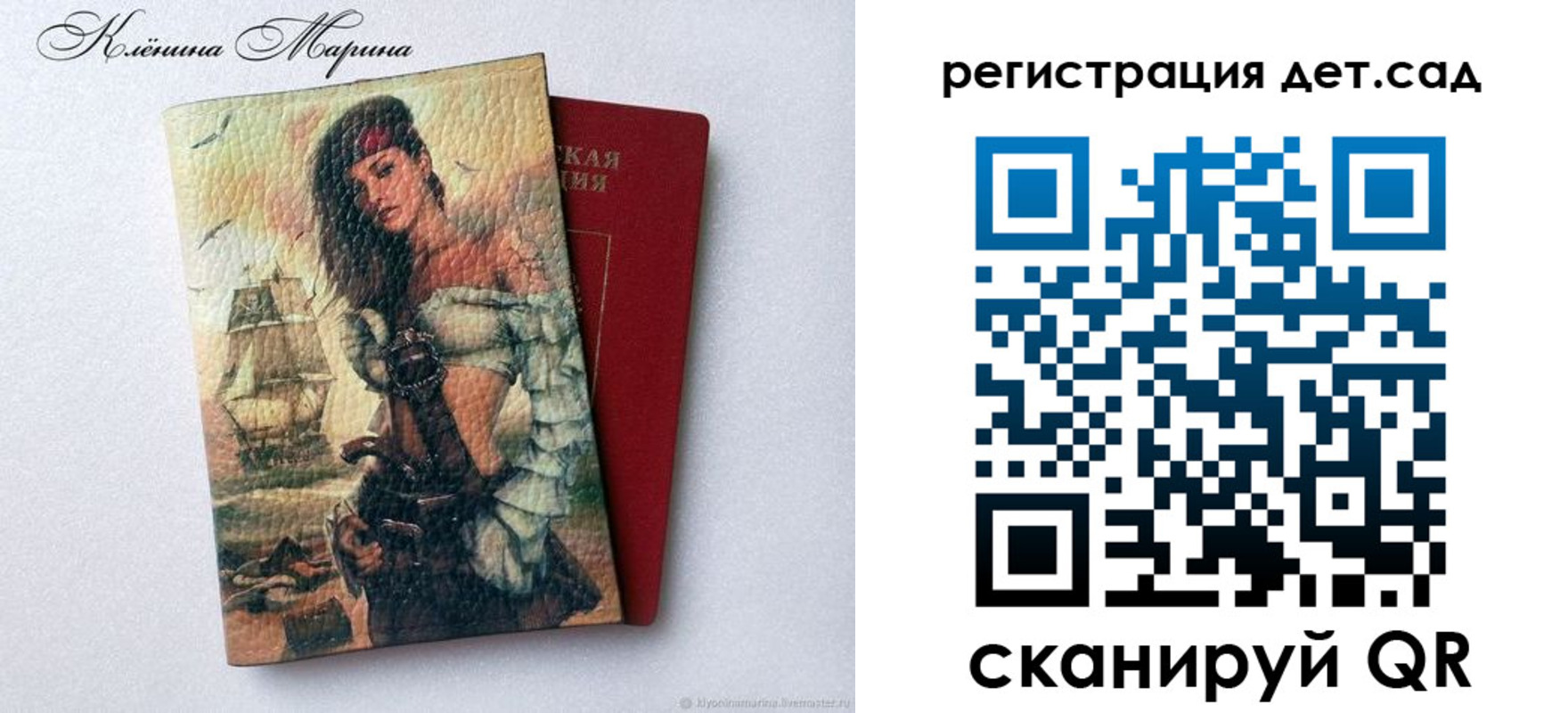 прописка для школы в Приморском крае