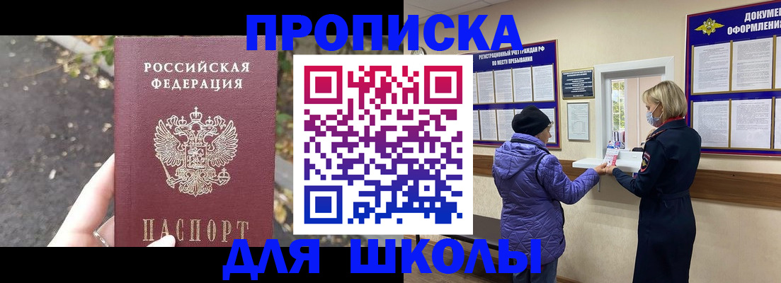 прописка в квартире в Приморском крае