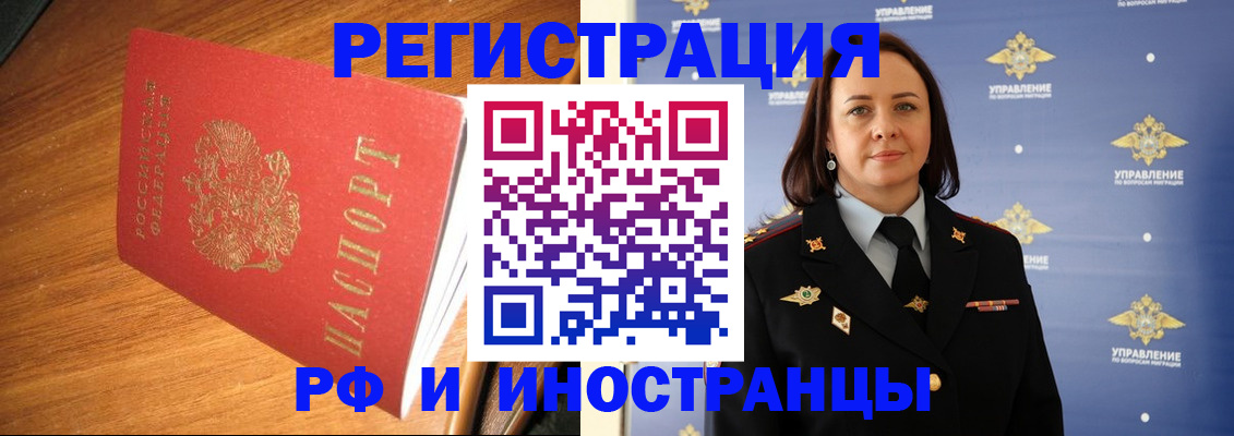 прописка поиск в Приморском крае