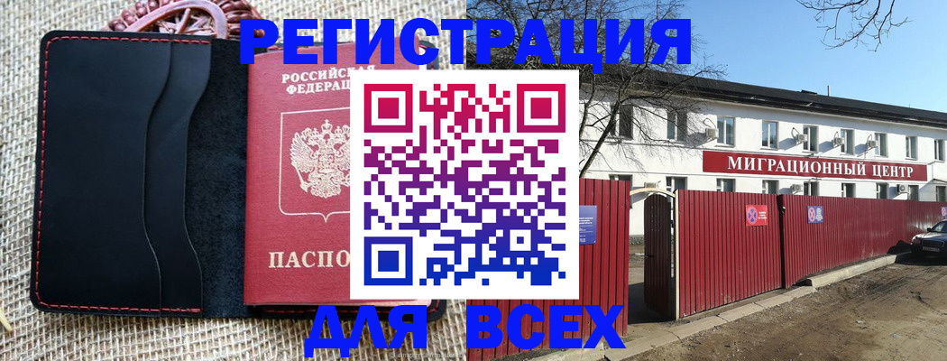 прописка паспорт в Приморском крае