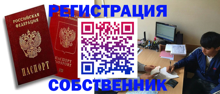 временная регистрация для школы в Приморском крае