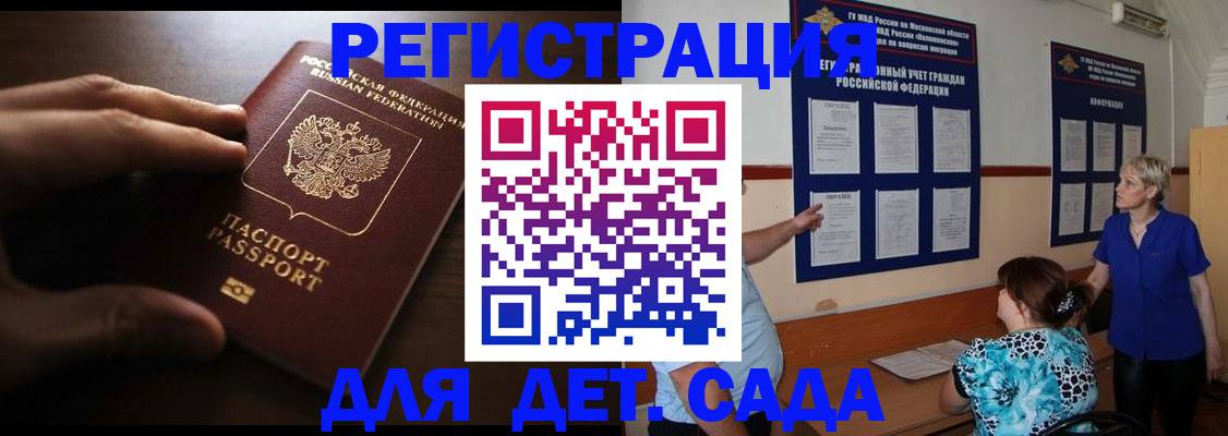 временная регистрация купить в Приморском крае