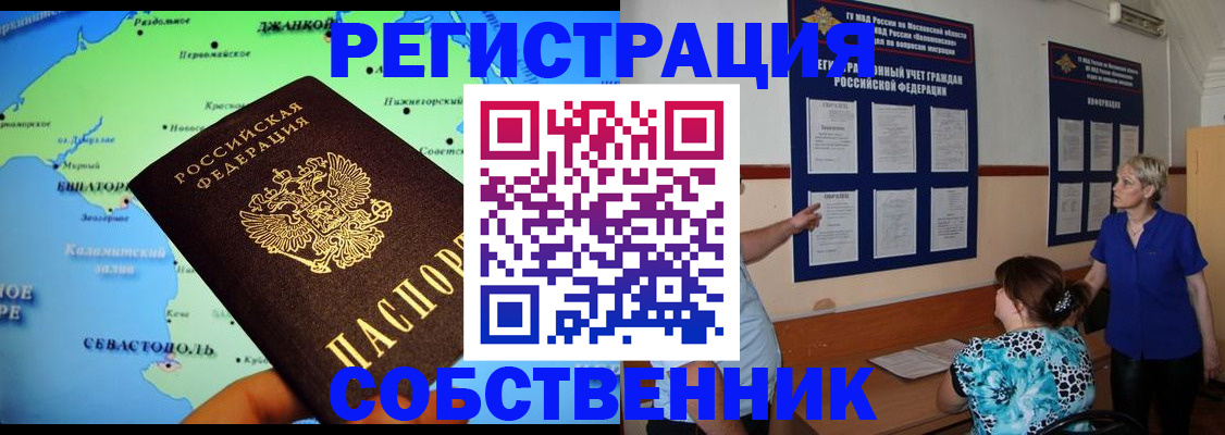 временная регистрация в Приморском крае