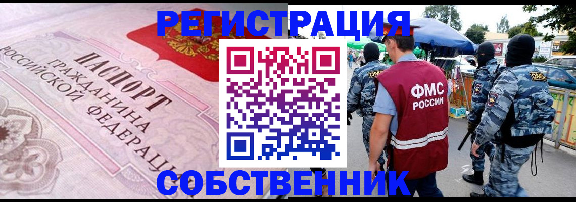 временная регистрация для всех в Приморском крае