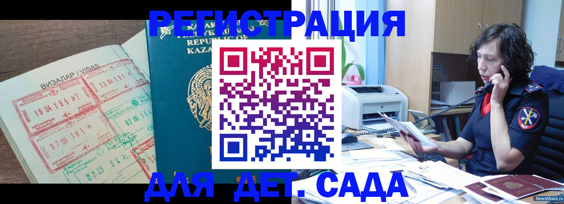 купить прописку в Приморском крае