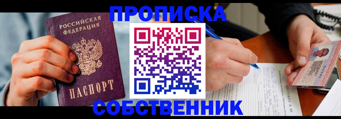 найти адрес прописки в Приморском крае